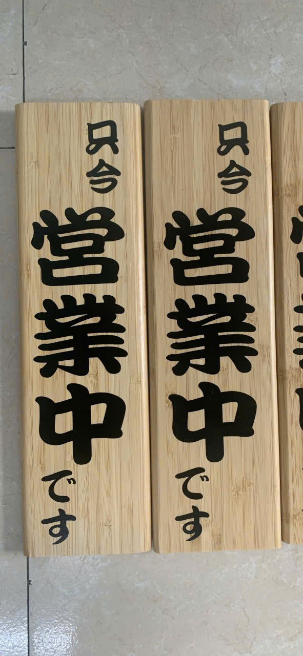 Biển tre in theo yêu cầu 35x10x2 cm